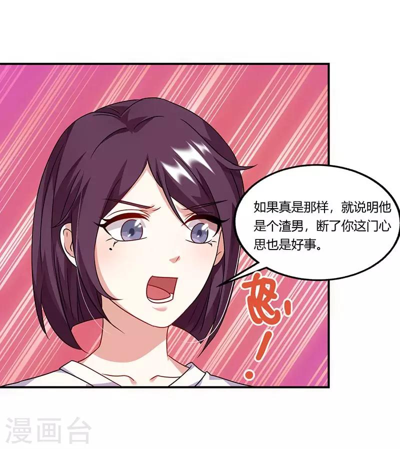 第52话 满满的不舍(1/2)-第52话