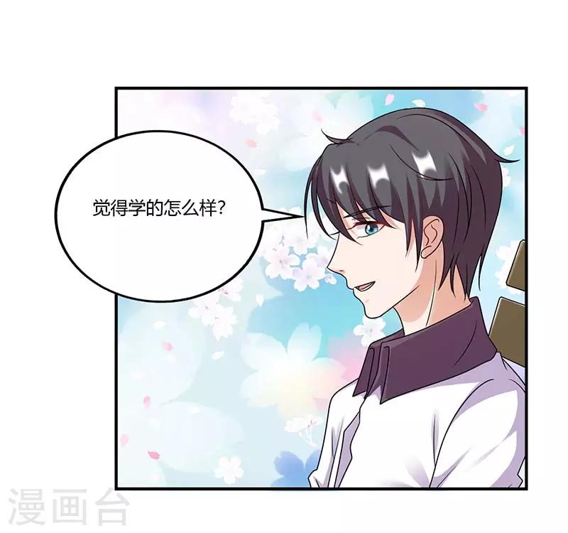 第52话 满满的不舍(1/2)-第52话