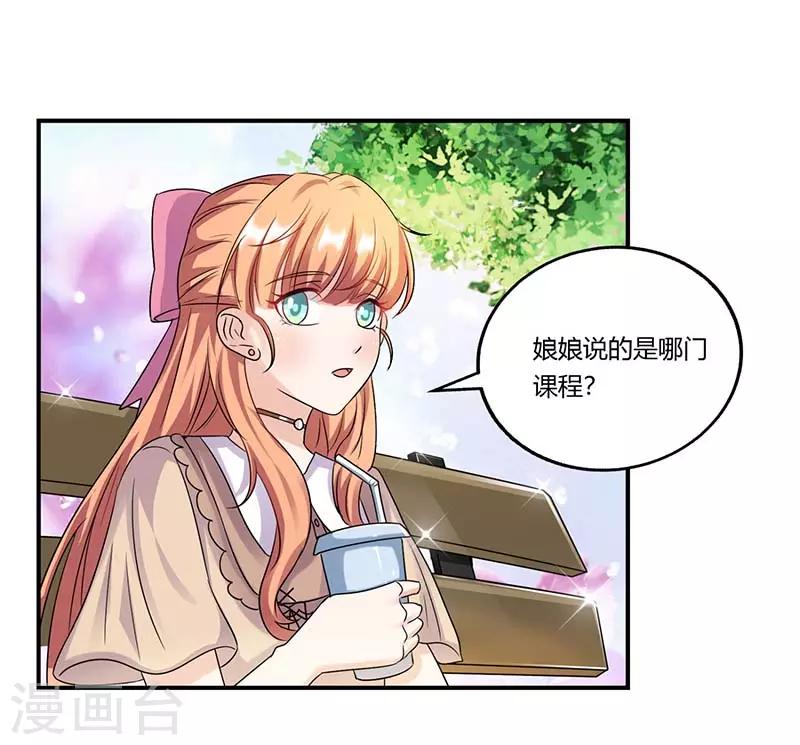 第52话 满满的不舍(1/2)-第52话
