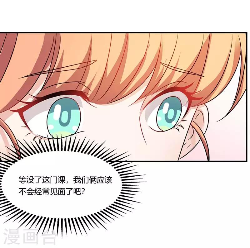 第52话 满满的不舍(1/2)-第52话