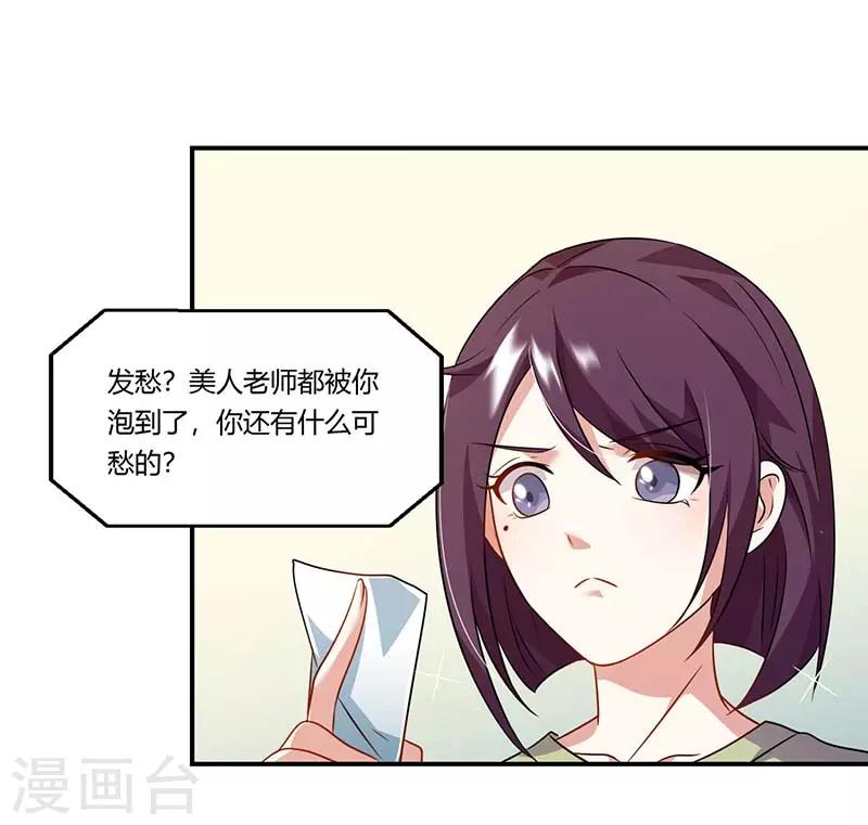 第54话 约看电影-第54话