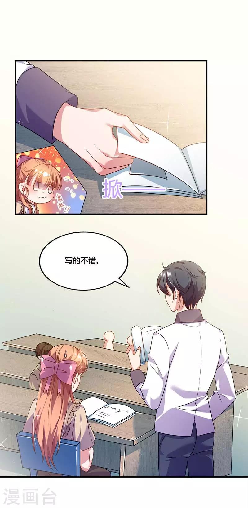 第54话 约看电影-第54话