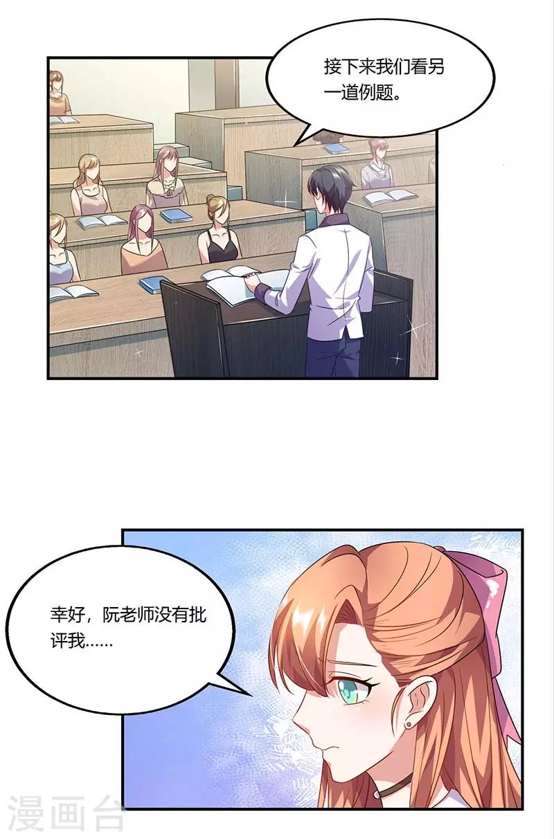 第54话 约看电影-第54话