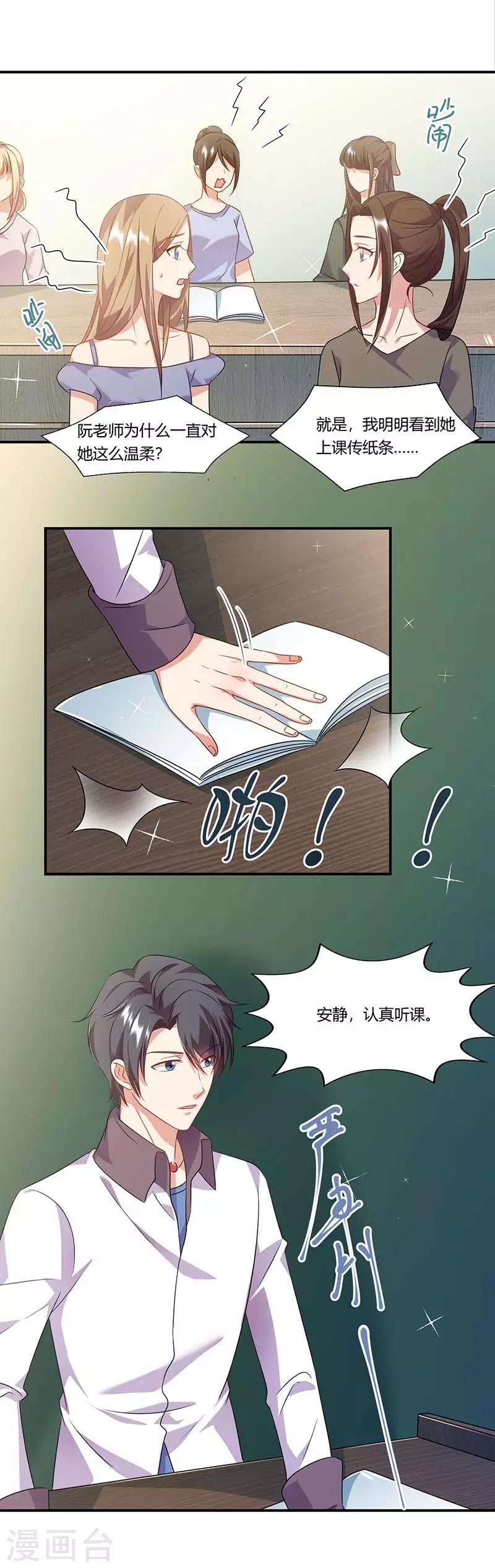 第54话 约看电影-第54话