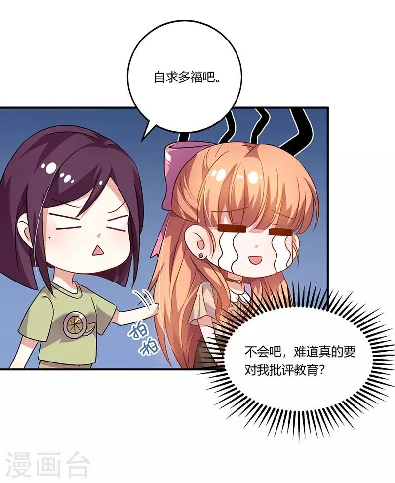 第54话 约看电影-第54话