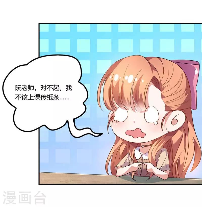 第54话 约看电影-第54话