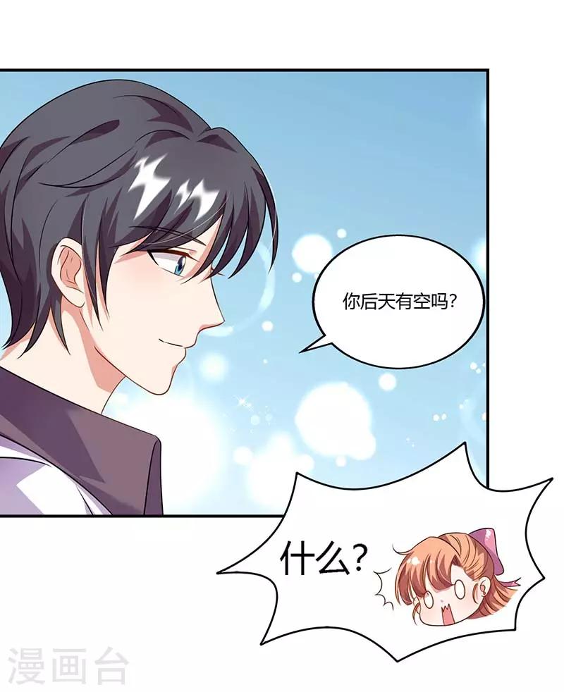 第54话 约看电影-第54话