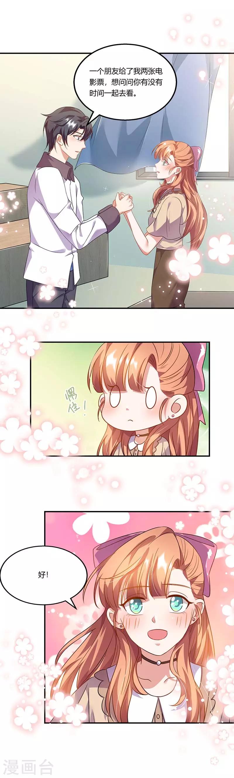 第54话 约看电影-第54话