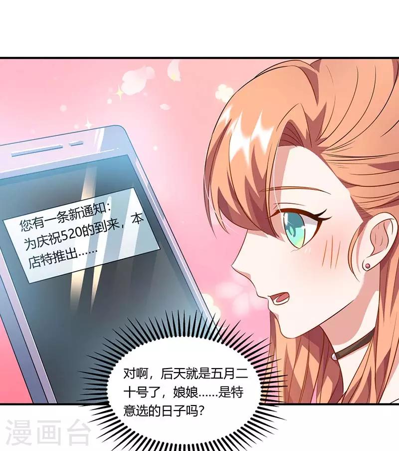 第54话 约看电影-第54话