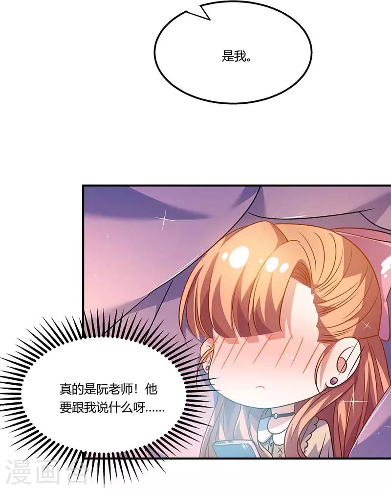 第54话 约看电影-第54话