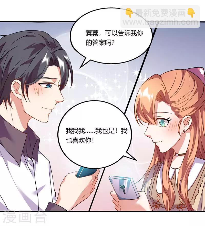 第54话 约看电影-第54话