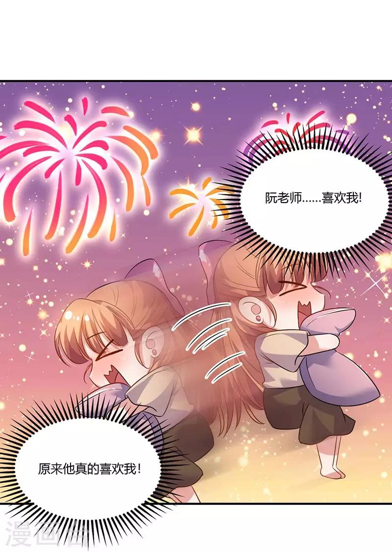 第54话 约看电影-第54话
