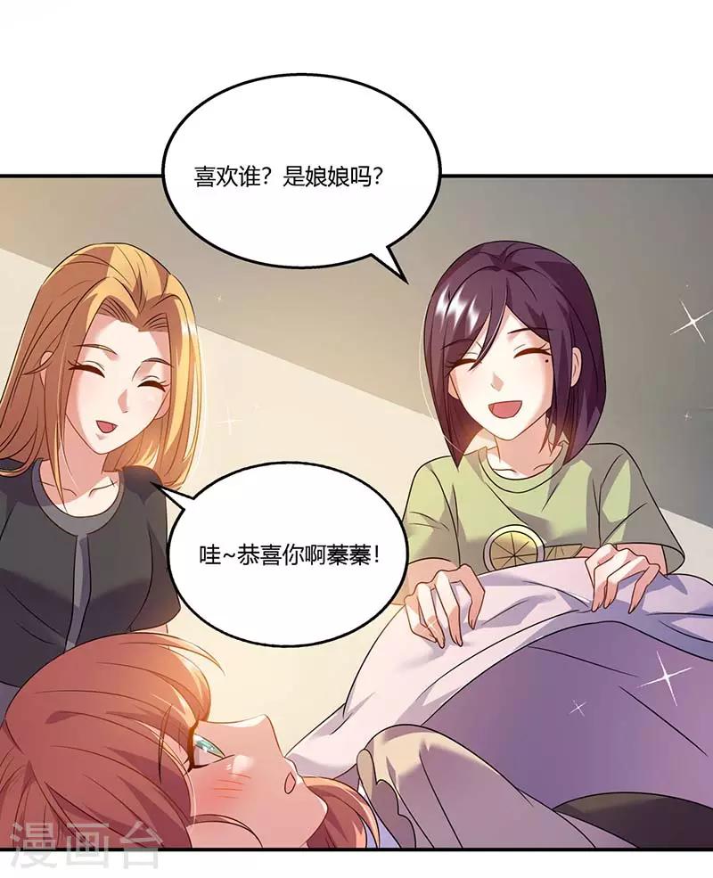 第54话 约看电影-第54话