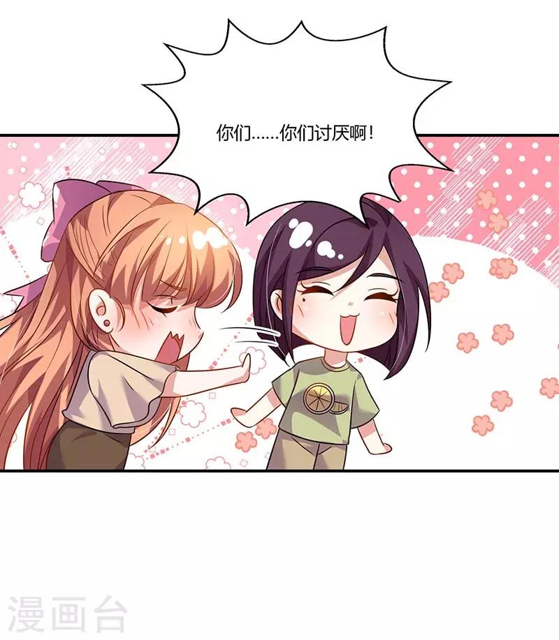 第54话 约看电影-第54话