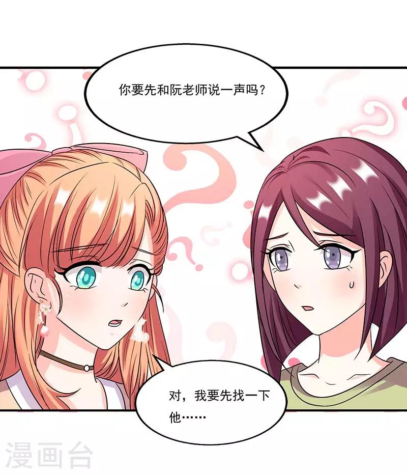 第56话 辞职-第56话