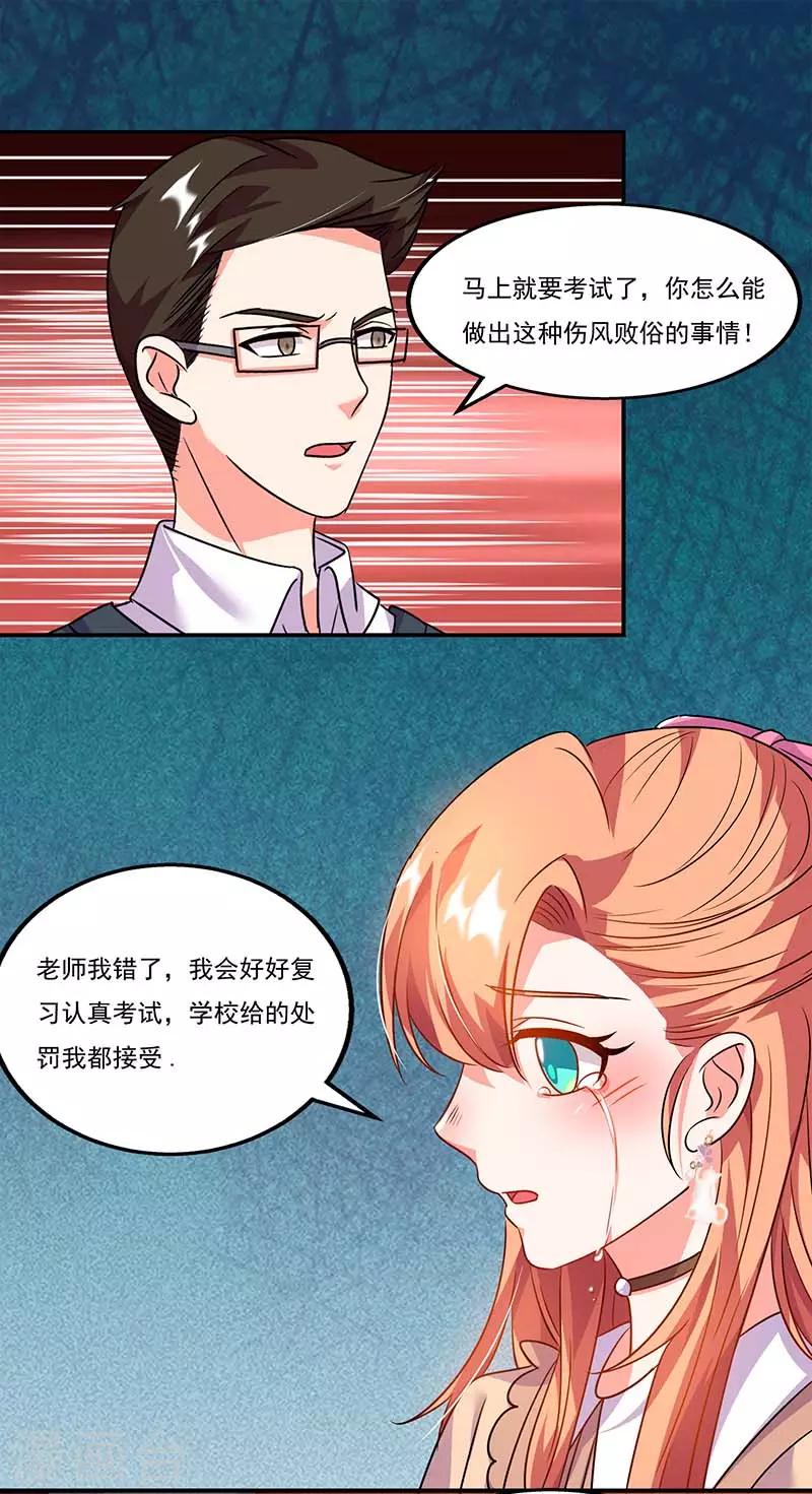第56话 辞职-第56话