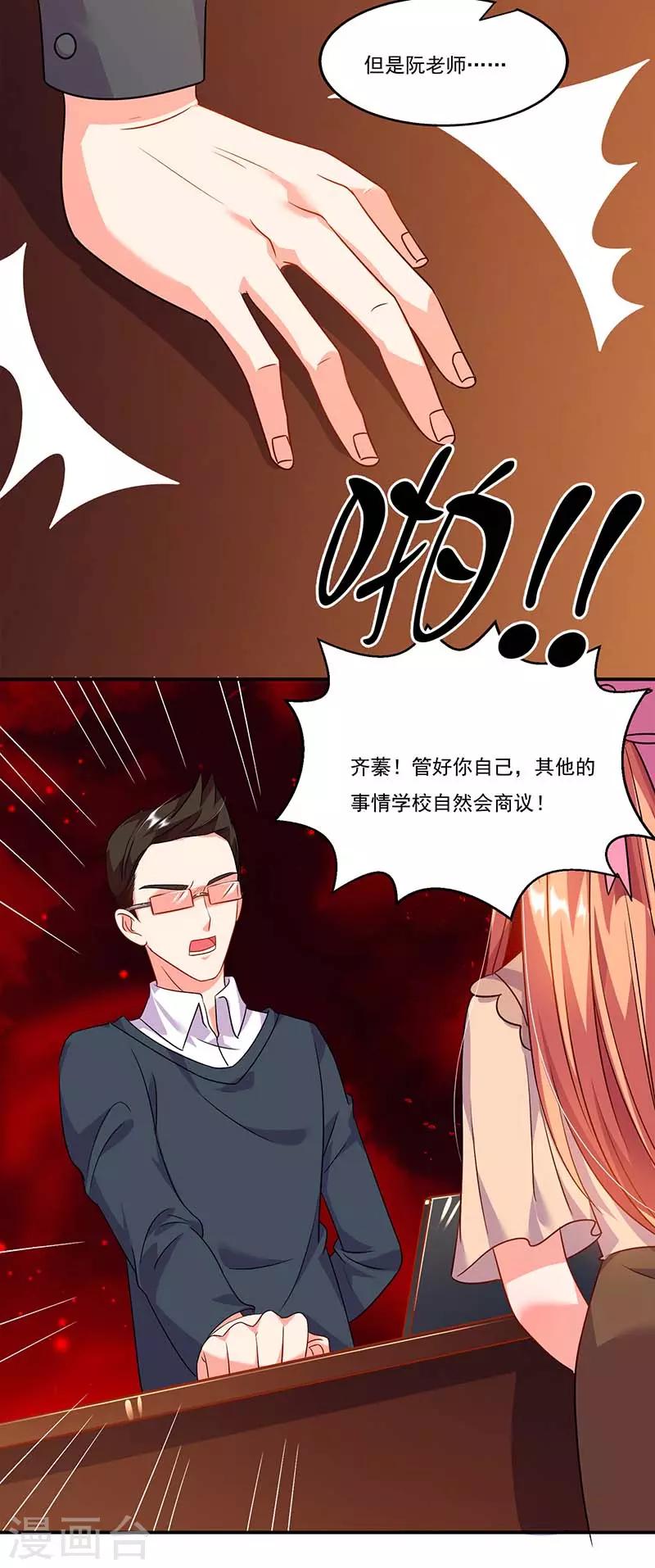 第56话 辞职-第56话