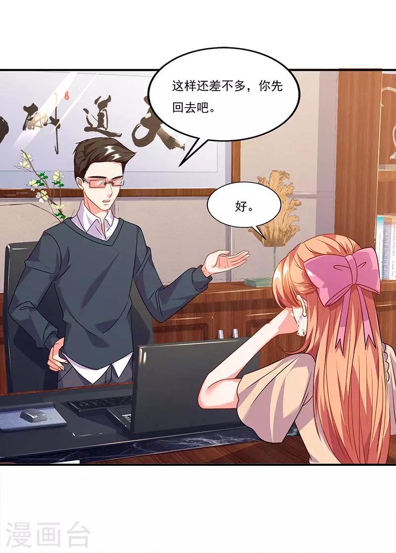 第56话 辞职-第56话