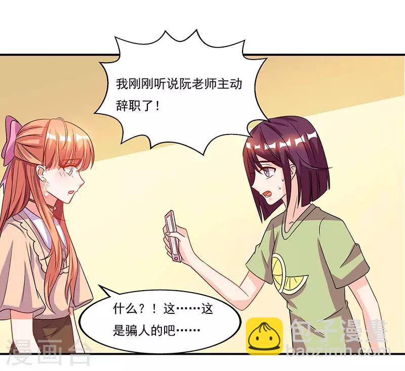 第56话 辞职-第56话
