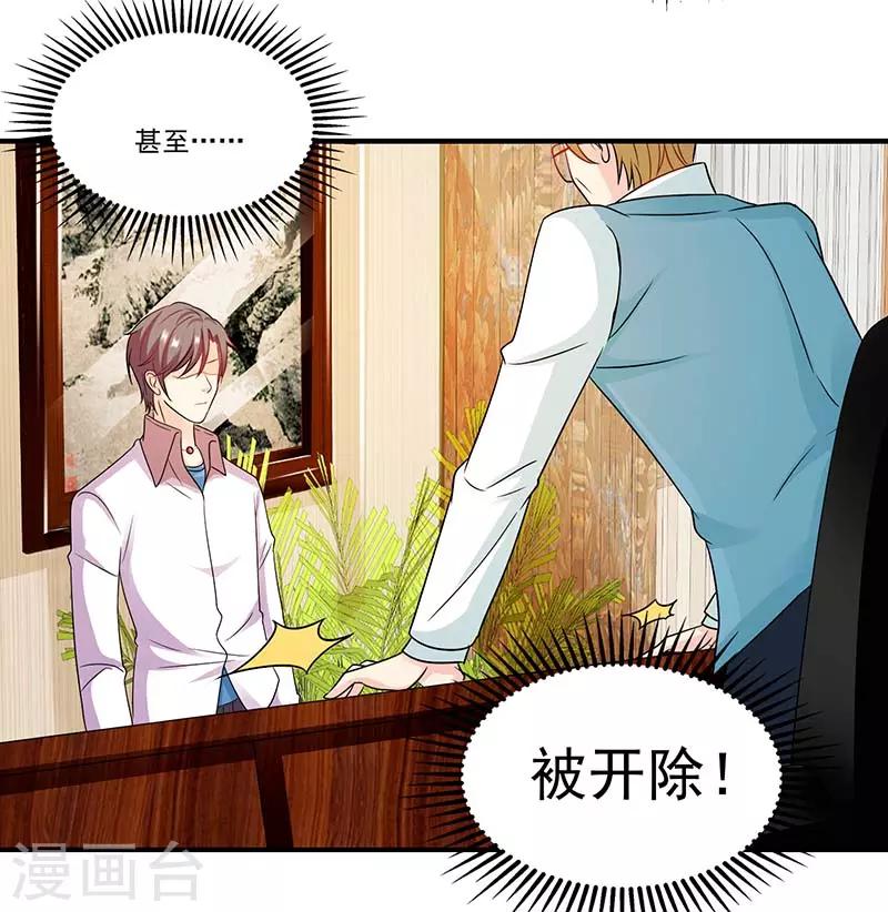 第56话 辞职-第56话