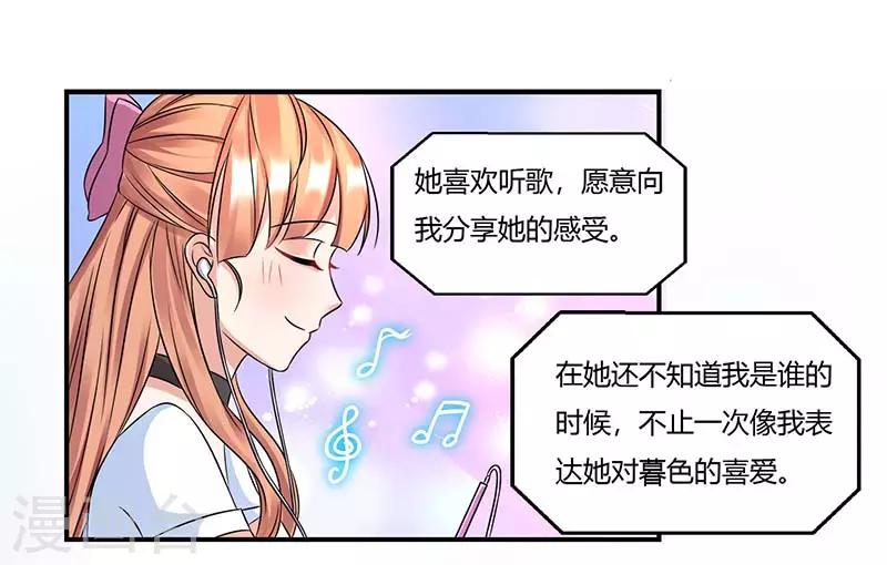 最终话 只想喜欢你-第58话