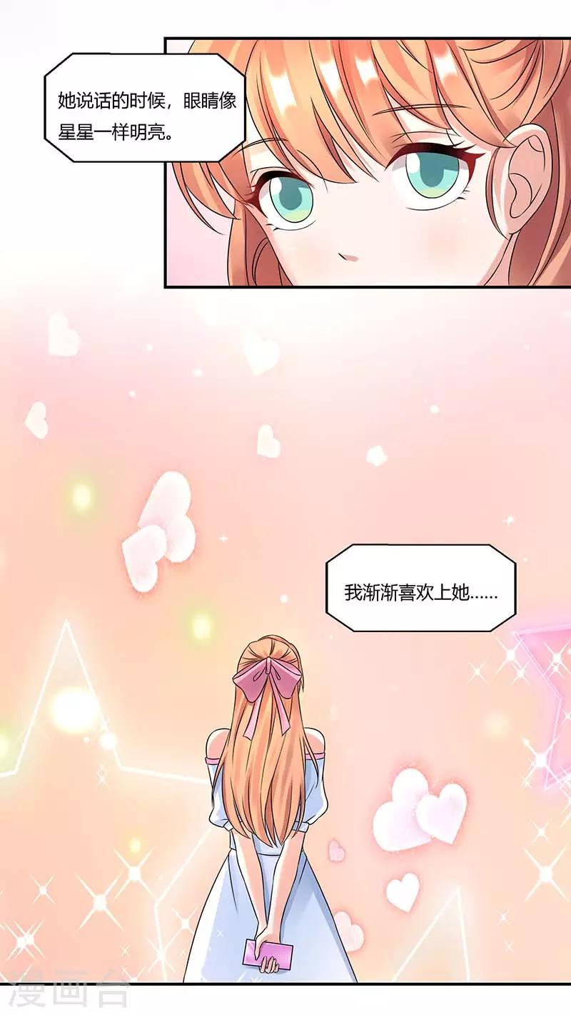 最终话 只想喜欢你-第58话