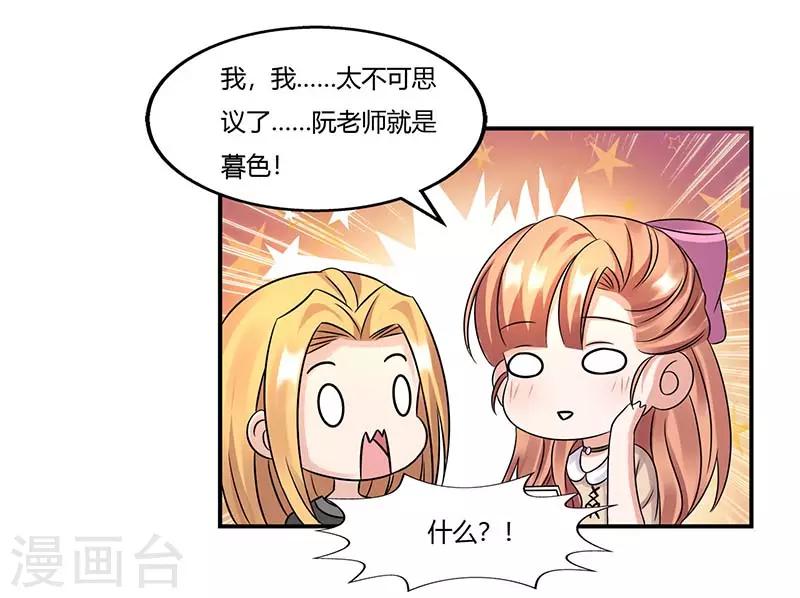 最终话 只想喜欢你-第58话
