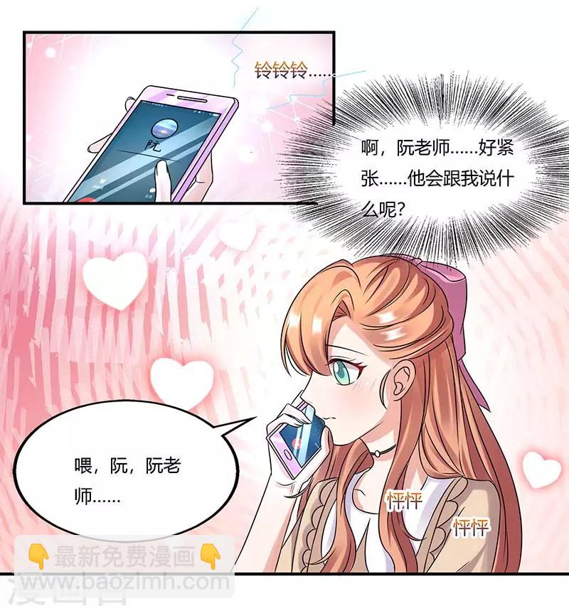最终话 只想喜欢你-第58话