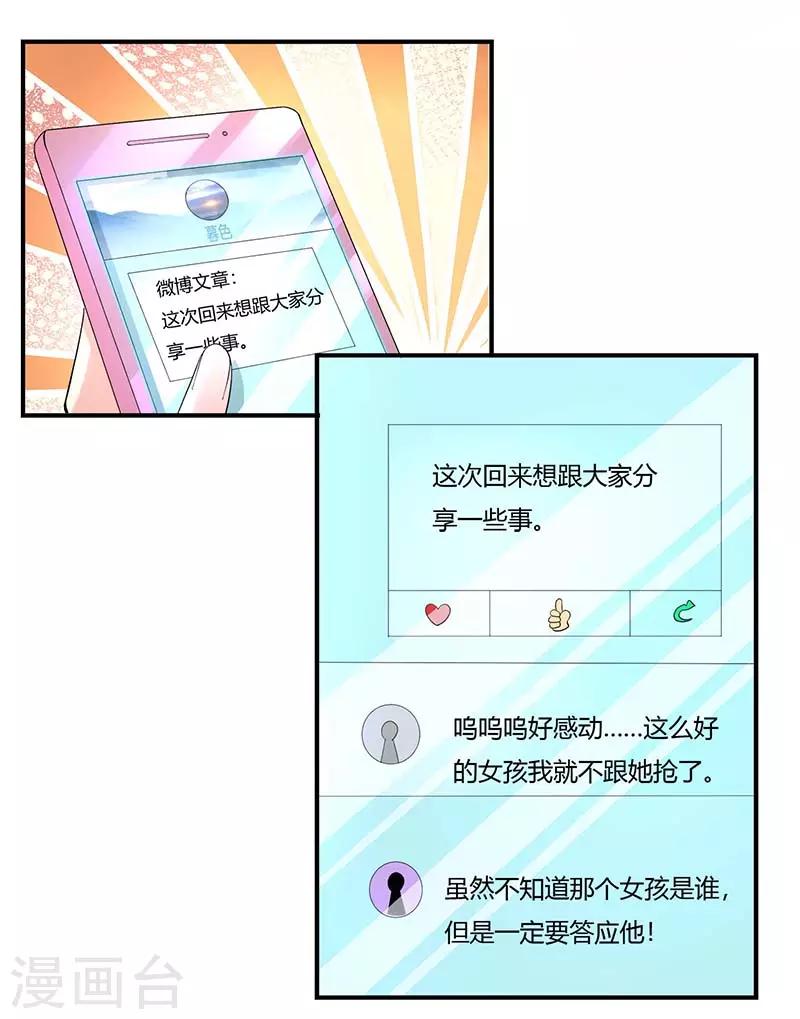 最终话 只想喜欢你-第58话