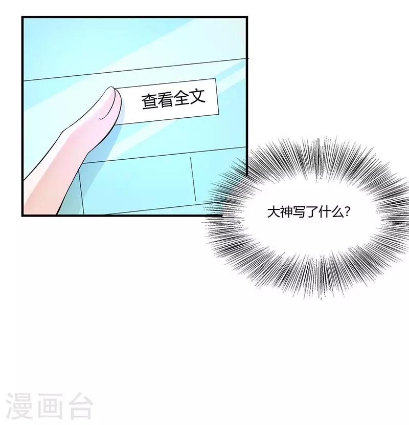 最终话 只想喜欢你-第58话