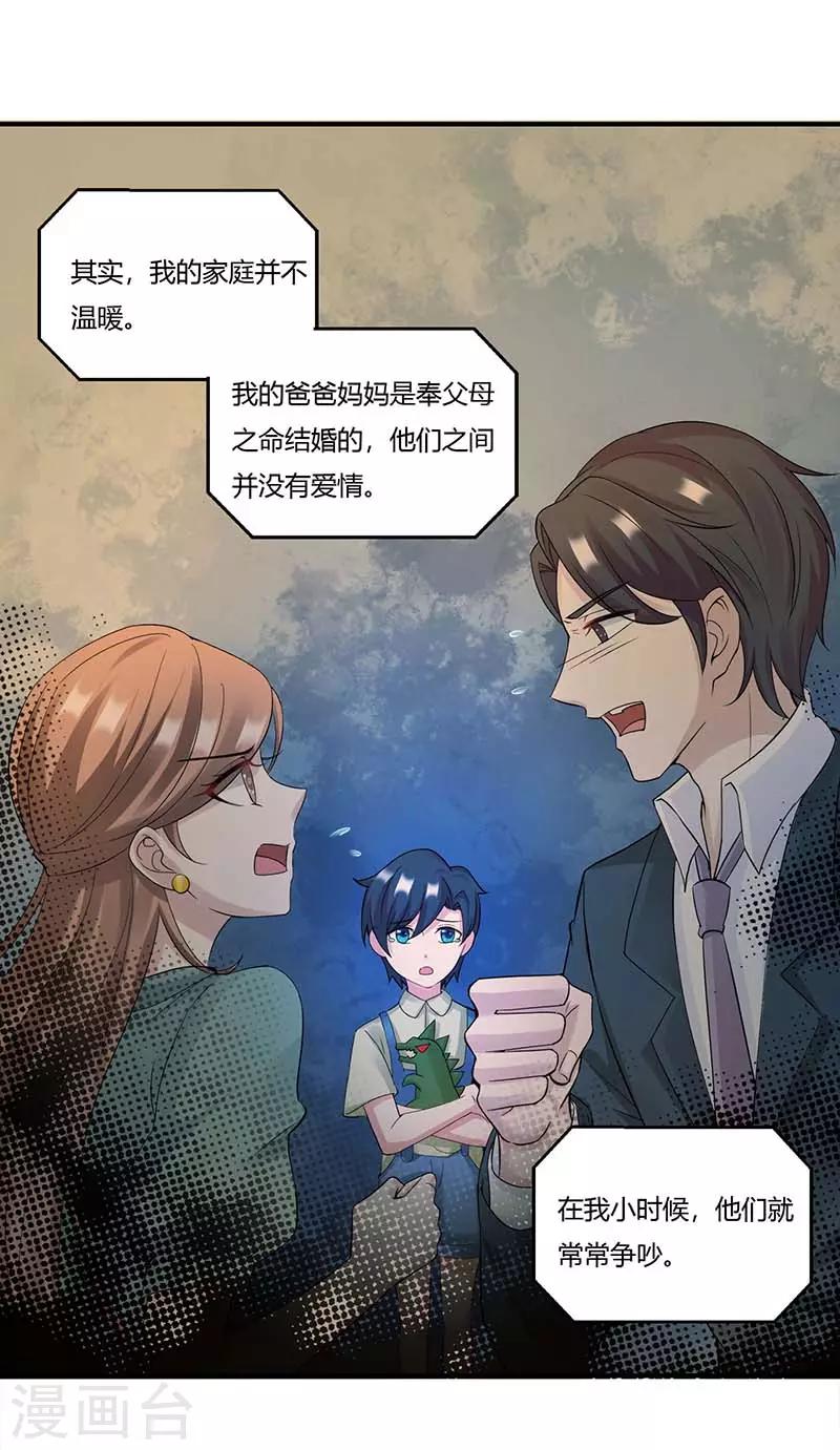 最终话 只想喜欢你-第58话