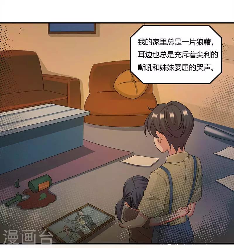 最终话 只想喜欢你-第58话
