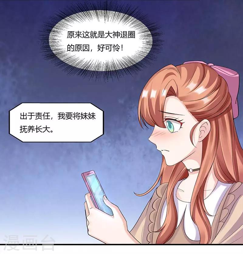 最终话 只想喜欢你-第58话