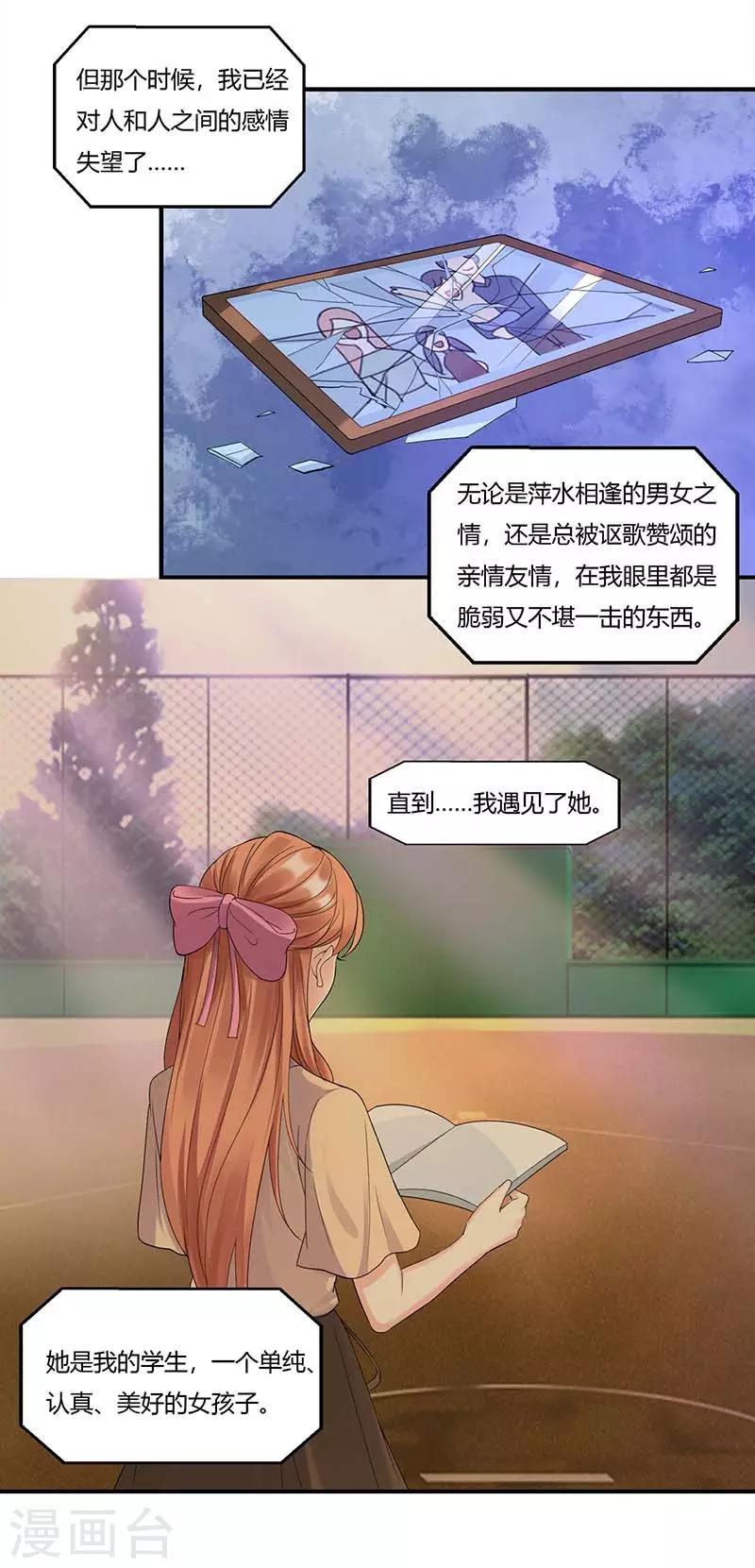 最终话 只想喜欢你-第58话