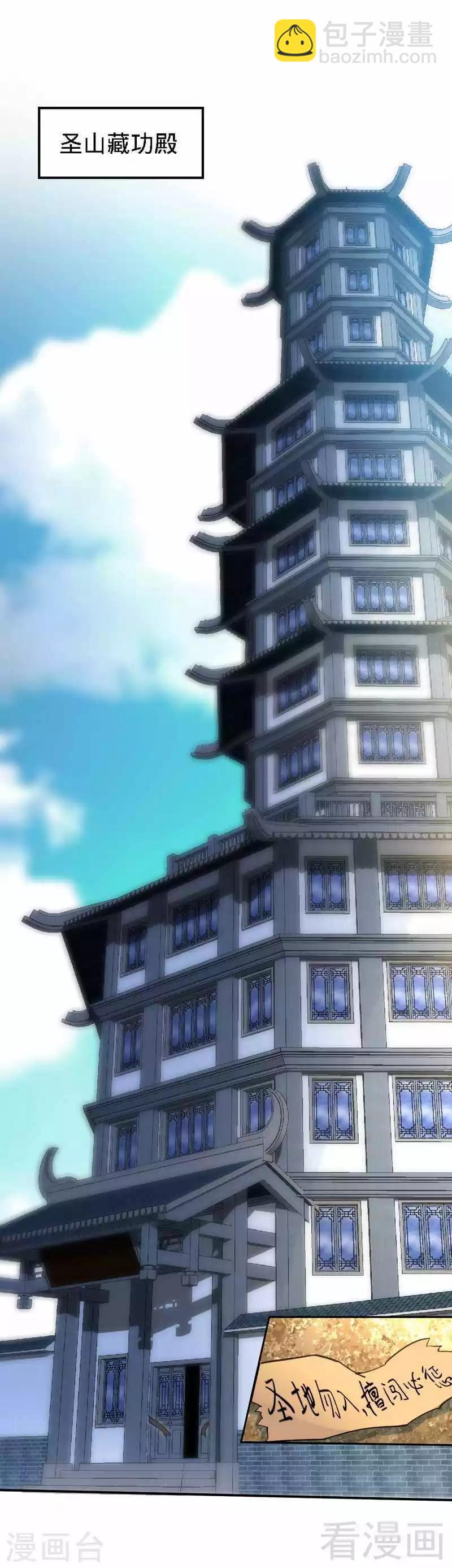 第1话 偷喝太一真水(1/2)-第2话