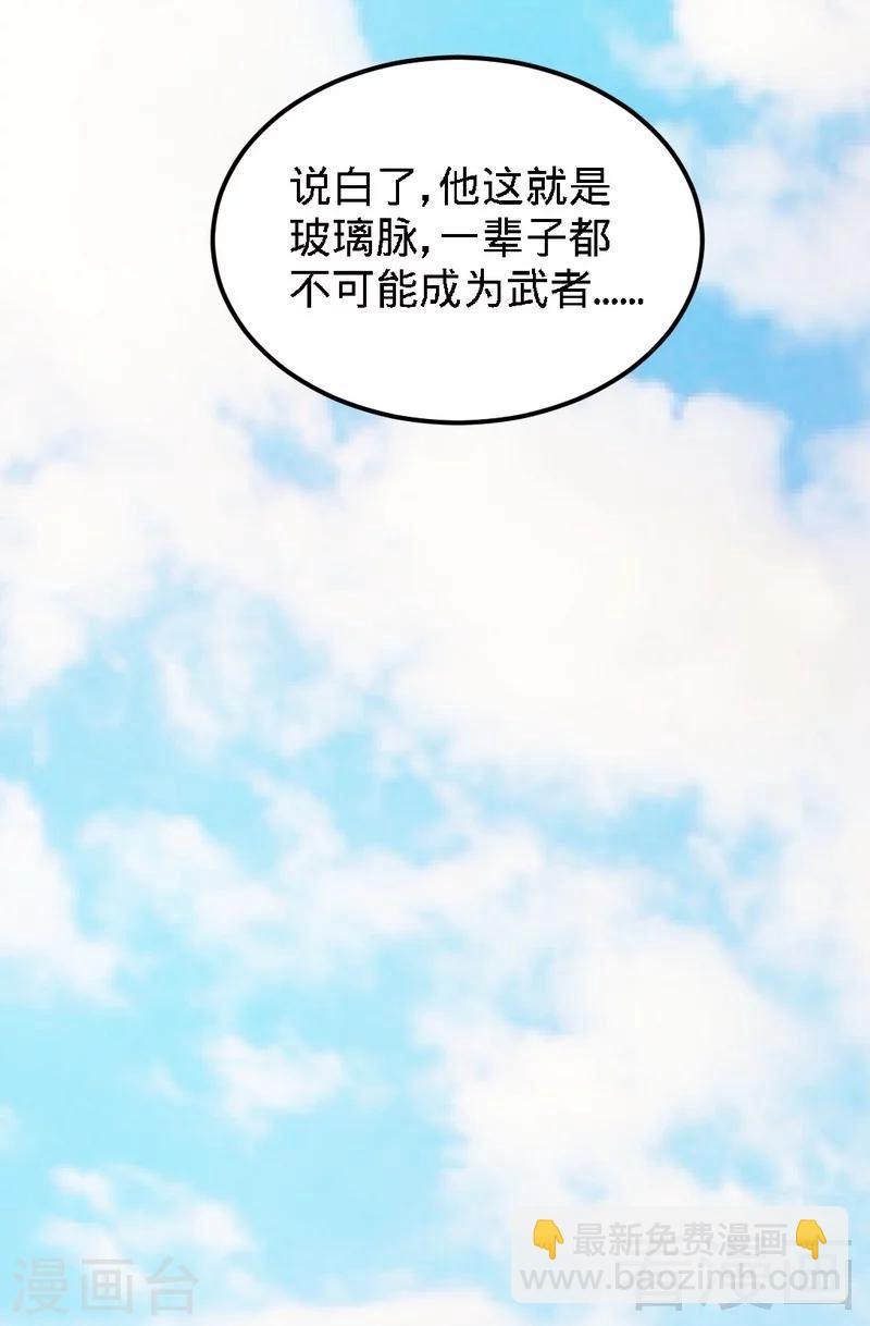 第1话 偷喝太一真水(1/2)-第2话