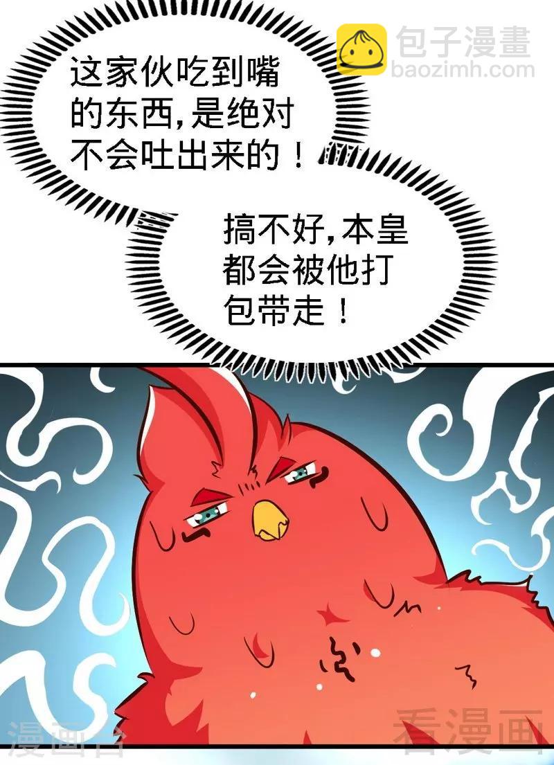 第101话 殴打小动物-第102话