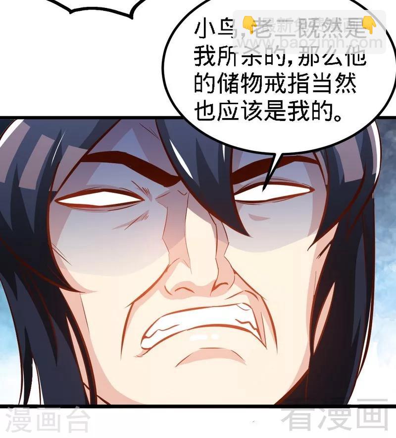 第101话 殴打小动物-第102话