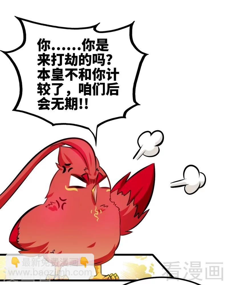 第101话 殴打小动物-第102话