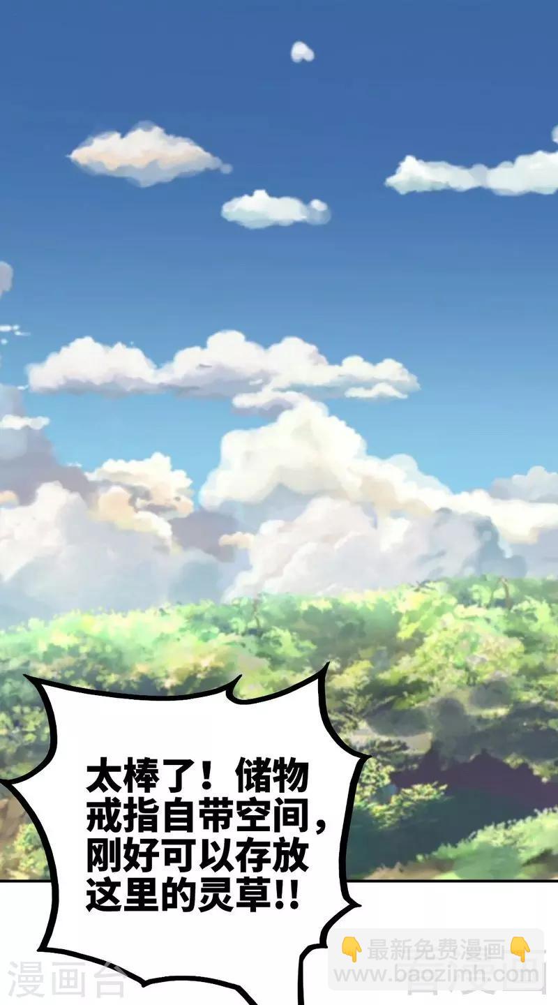 第101话 殴打小动物-第102话