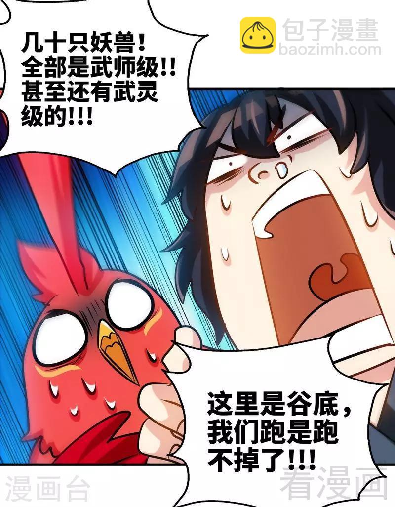 第101话 殴打小动物-第102话