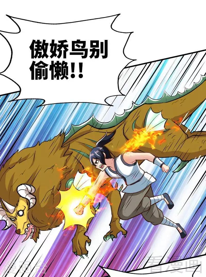 第101话 殴打小动物-第102话