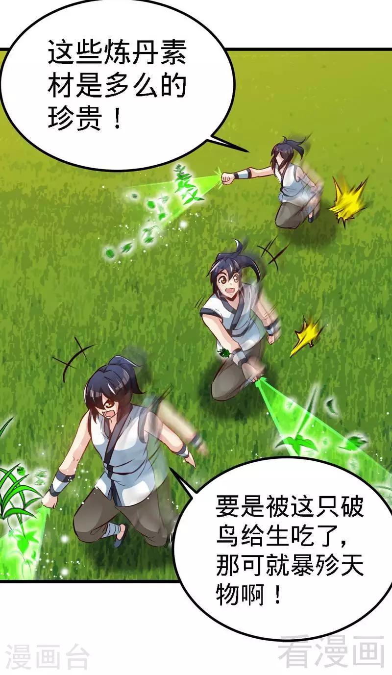 第101话 殴打小动物-第102话