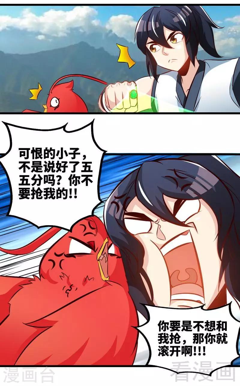 第101话 殴打小动物-第102话