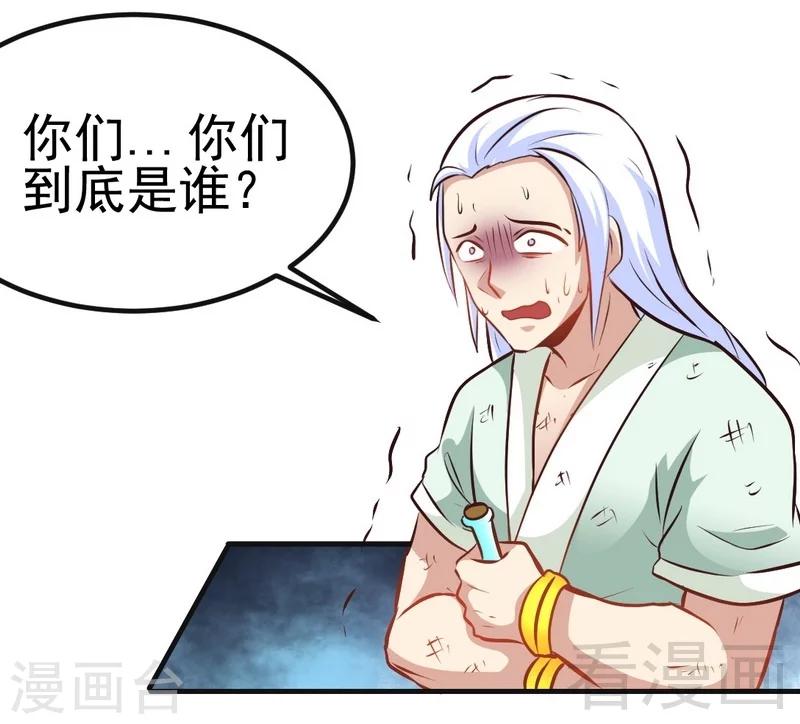 第103话 打劫二人组-第104话