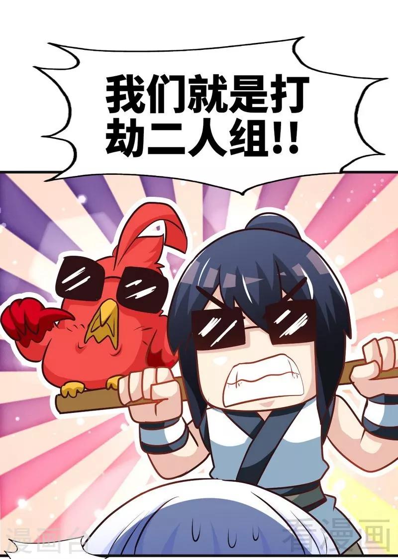 第103话 打劫二人组-第104话