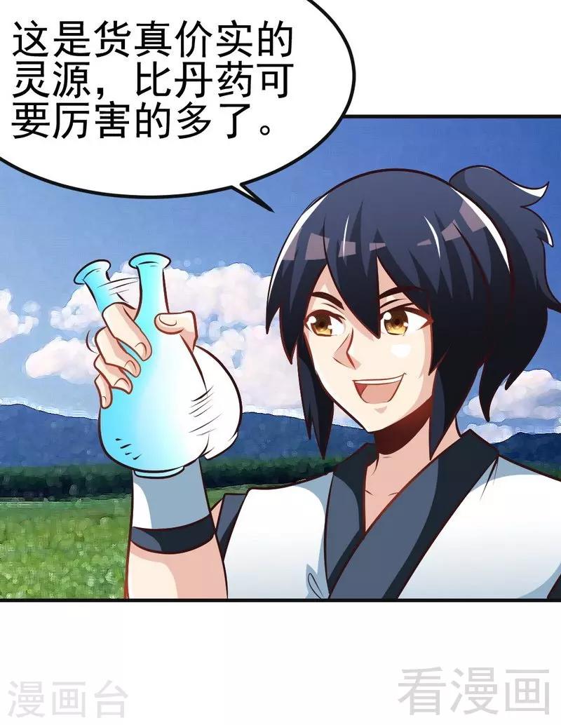 第103话 打劫二人组-第104话