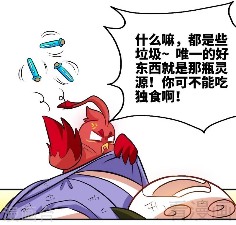 第103话 打劫二人组-第104话