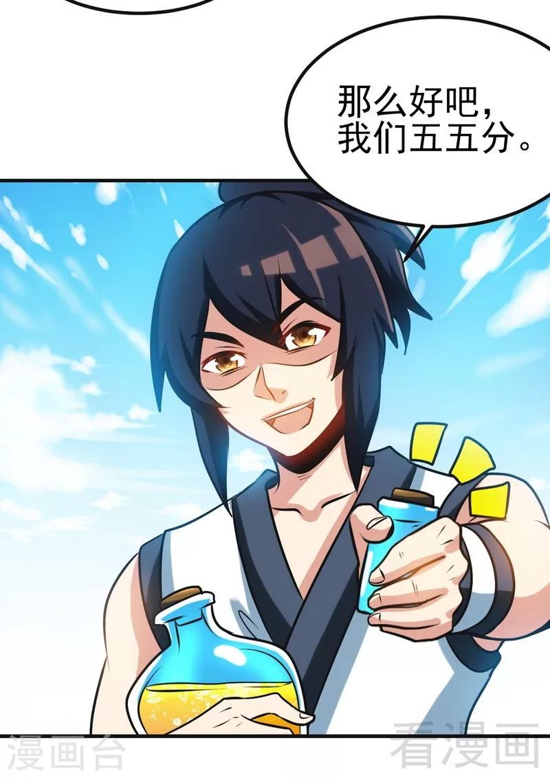 第103话 打劫二人组-第104话