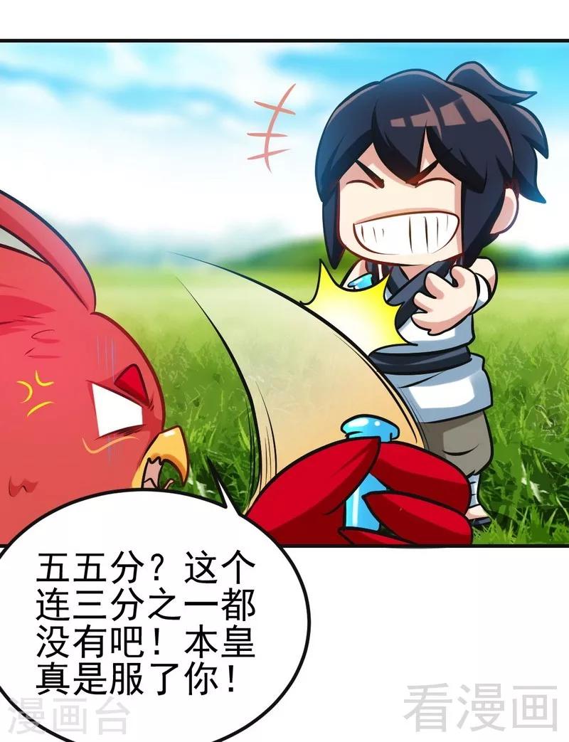 第103话 打劫二人组-第104话